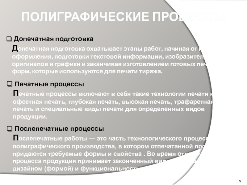 Точное воспроизведение картины полученное типографским способом