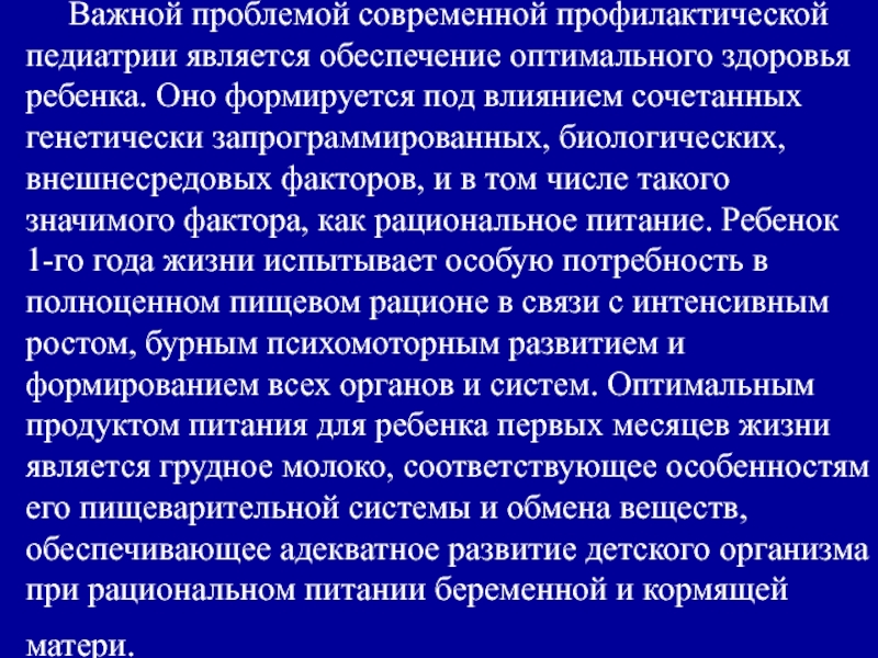 Реферат: Введение в кулинарию и основы рационального питания