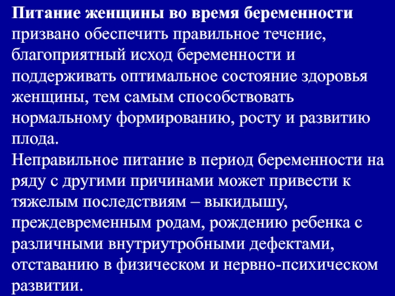 Реферат: Введение в кулинарию и основы рационального питания