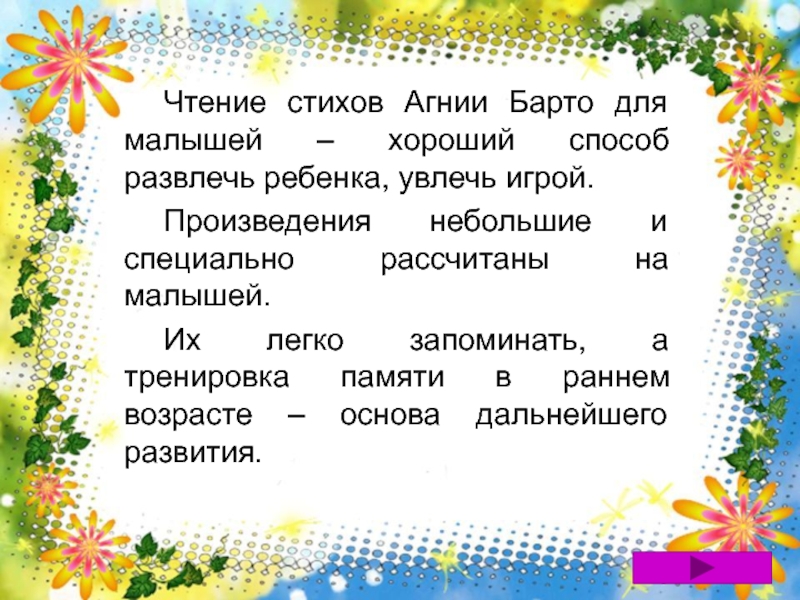 Инсценированное стихотворение. Игры по произведениям Барто. Загадки по произведениям Барто для детей. Игры по стихам Барто. Игры по произведению Барто для дошкольников.