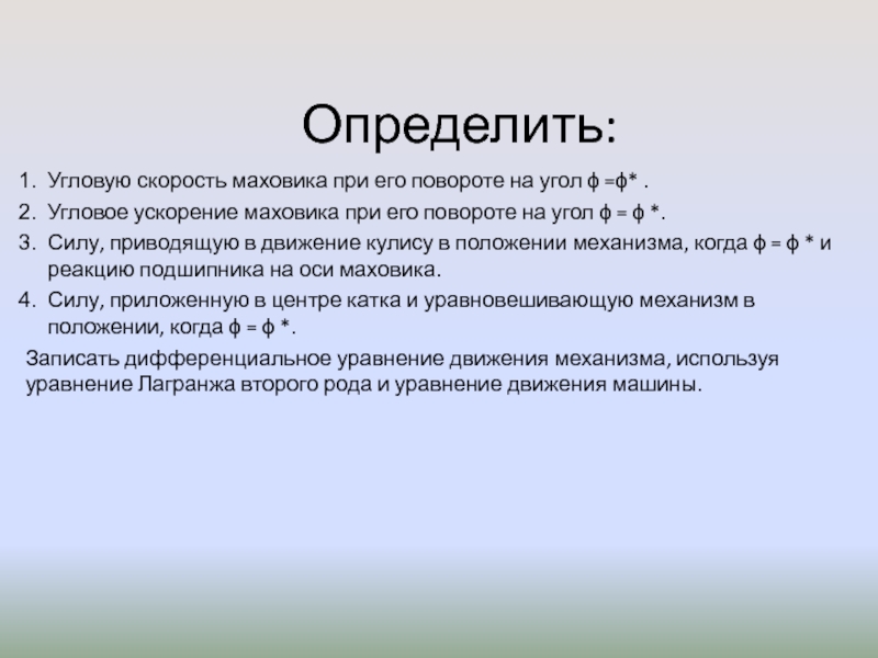 Приведенная сила. Гипергеометрическое уравнение.