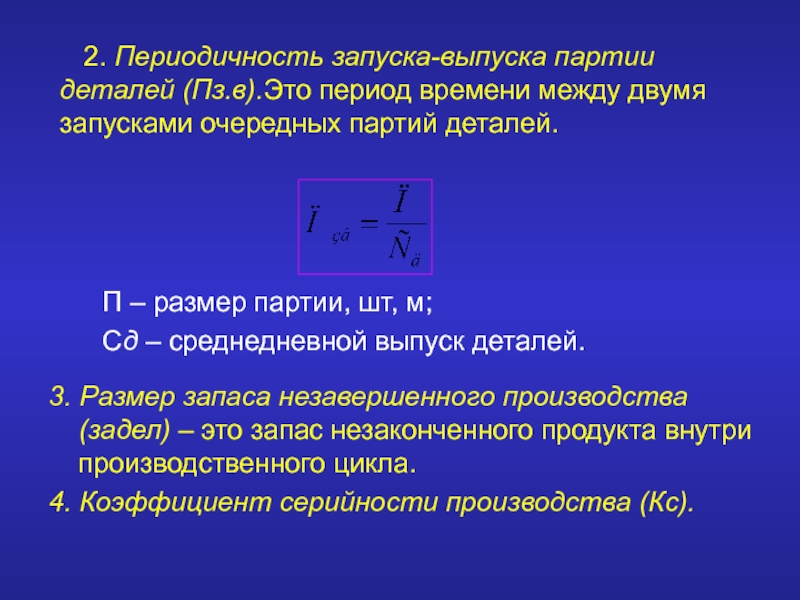 Резерв незавершенного производства