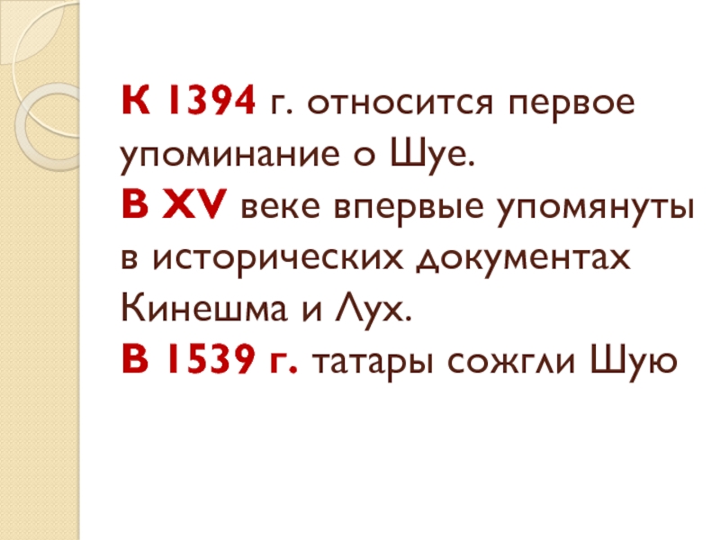 К 9 веку относится. К какому веку относится первое упоминание о Москве.