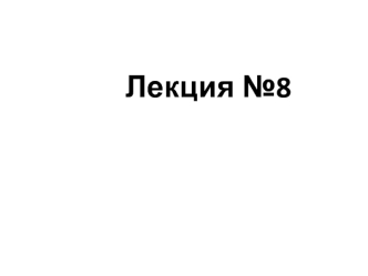 Электролитическая диссоциация воды