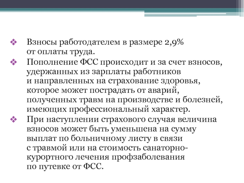 Отчисления работодателя. Взносы работодателя. Отчисления налогов работодателем. Размер отчислений работодателя.