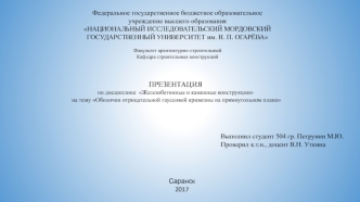 Оболочки отрицательной гауссовой кривизны