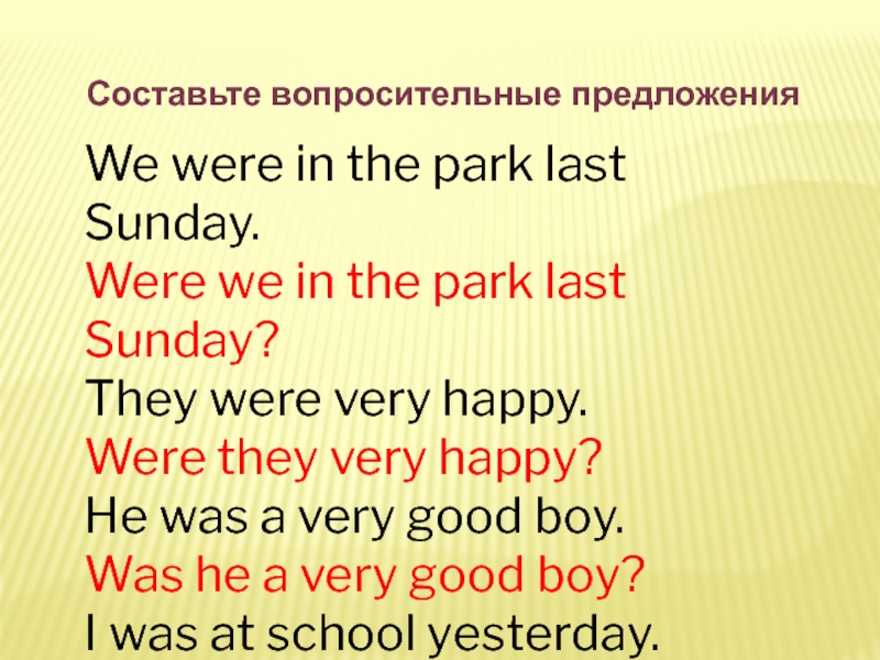 Составление предложений с was were. Was, were, составить вопросительные предложения. Предложения с we are. Предложения с us to.