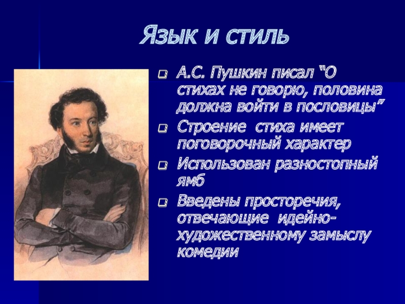 Пушкин пишет. Что написал Пушкин в Москве. Живя на Кавказе что написал Пушкин. Сколько произведений написал Пушкин за всю свою жизнь.