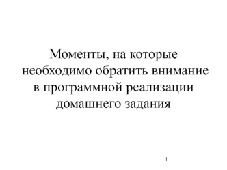 Домашнее задание: найти в файле числа-палиндромы