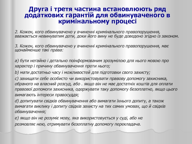 Реферат: Достатність доказів у кримінальному процесі України