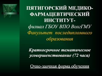 Организация работы с наркотическими средствами, психотропными веществами, сильнодействующими, ядовитыми веществами