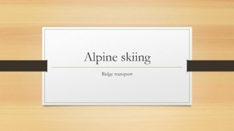 Alpine skiing. Ridge transport