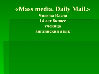 Mass media. Daily Mail