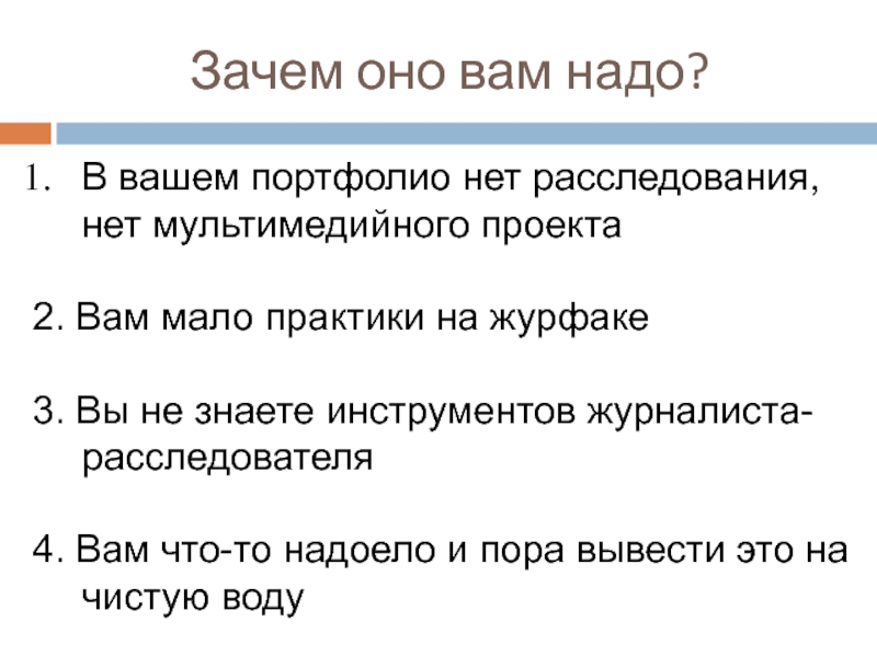 Это основное что нужно