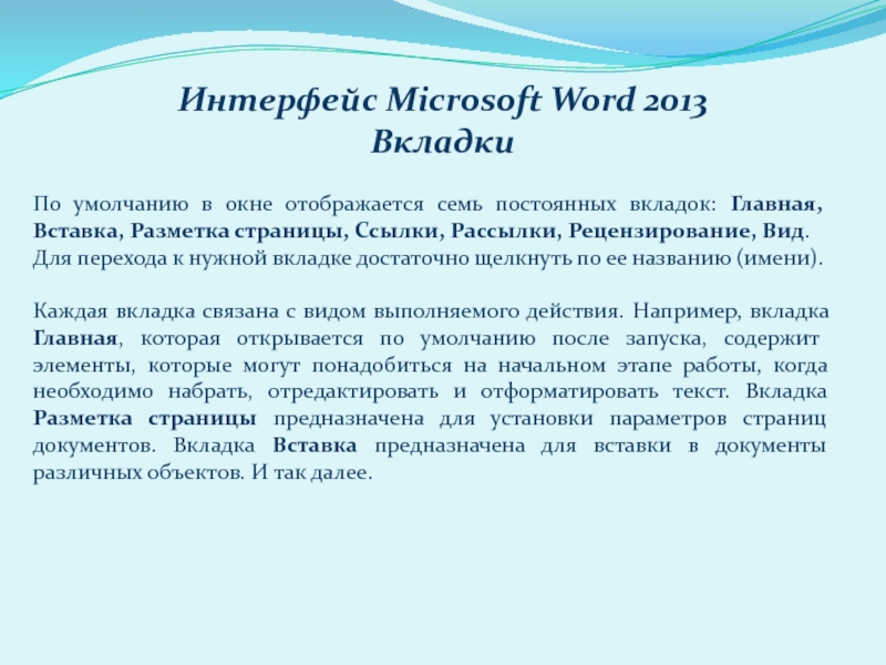 Характеристики текстового документа. Характеристика текстовой информации. Энтик против Каррингтона, 1765 год.