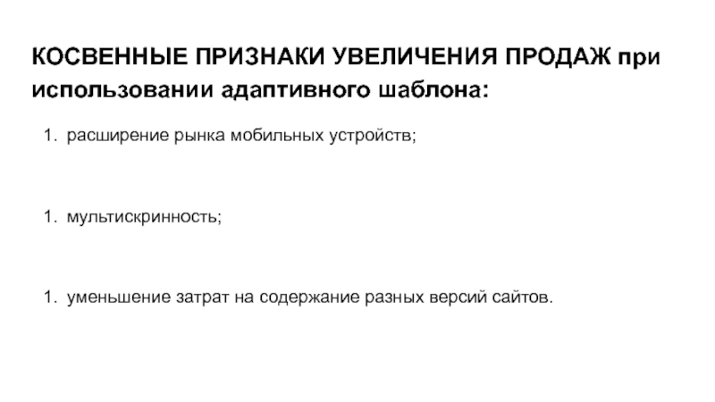 Признаки увеличения. Фиксация косвенных признаков. Признаки увеличения ВБ.