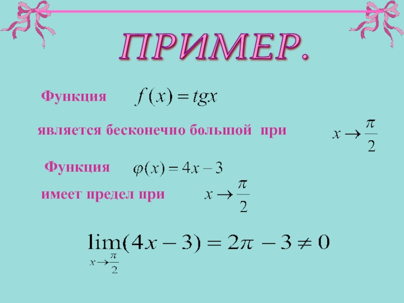 Какую функцию имеет. Примеры функций. Функционал примеры.