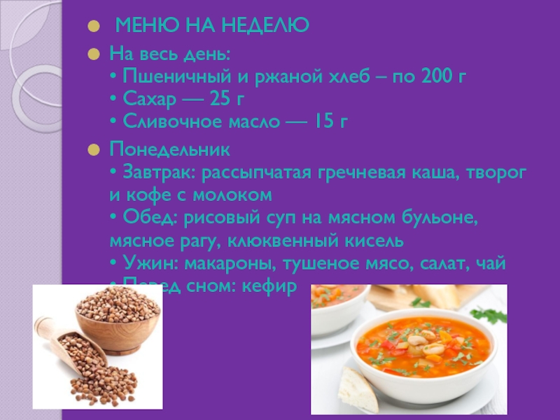 Гречневая каша с мясом технологическая карта