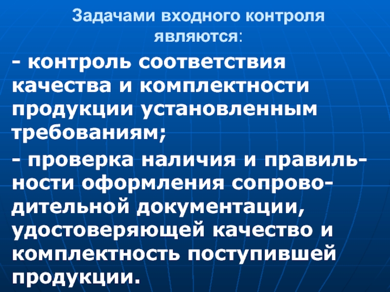 Государственный строительный надзор презентация