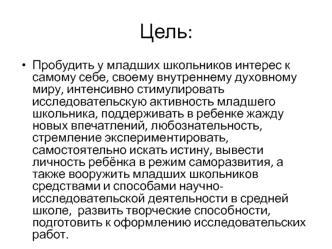 Аттестационная работа. Эффективное овладение учащимися иноязычной коммуникативной компетенции