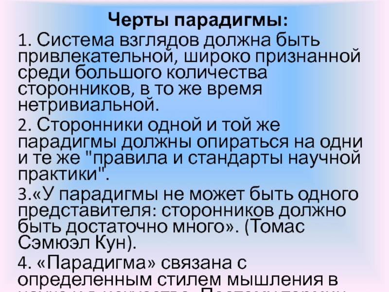 Система взглядов на менеджмент. Современная система взглядов на управление.