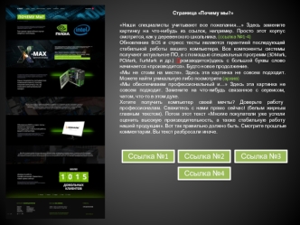 Подберем компьютер в три клика