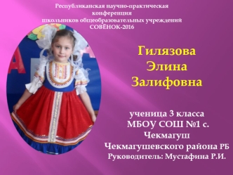 Роль хореографов в становлении танцевального искусства Чекмагушевского района