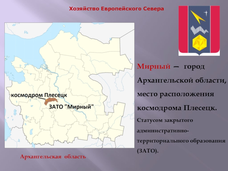 Карта город мирный архангельская область с улицами и номерами домов