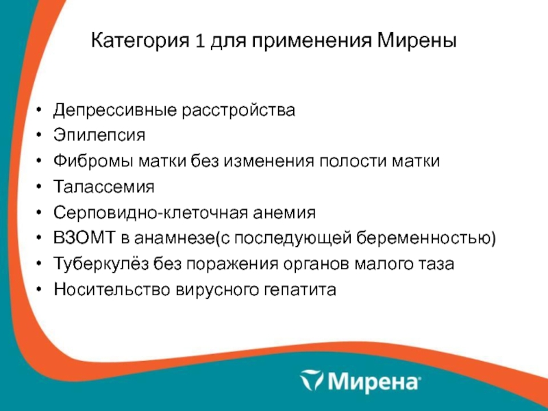 Категории нарушений. Клиническая депрессия анализы. Эпилепсия в анамнезе что это. Клиническая депрессия и армия форум.