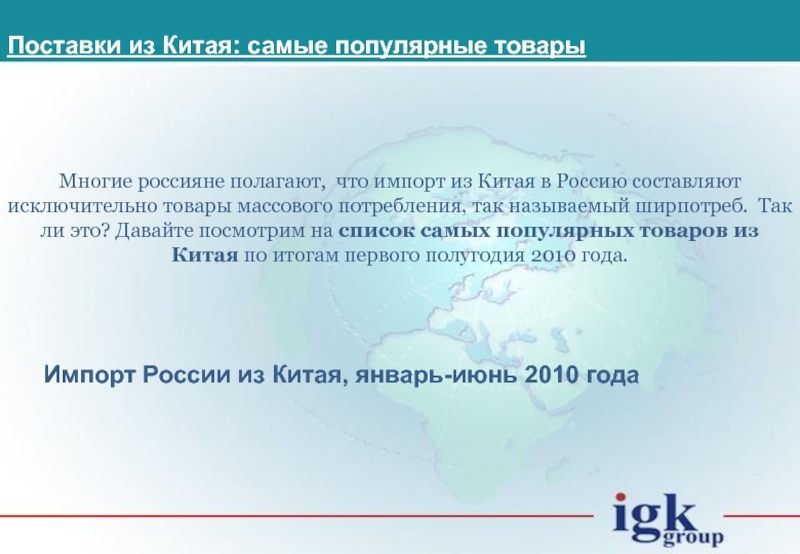 Китай внешнеэкономическая деятельность. Внешнеэкономическая деятельность Китая. ВЭД Китай. ВЭД из Китая.