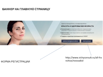 Баннер на главную страницу