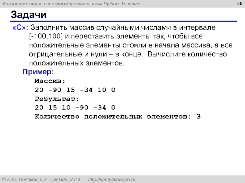 Заполнить массив из 10 элементов случайными числами. Массив случайных чисел питон. Заполнение массива случайными числами питон. Заполнить массив питон. Заполнить массив случайными числами питон.