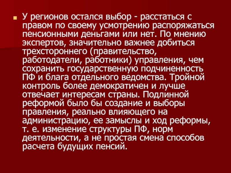 Значительно важный. Значительный или значимый.