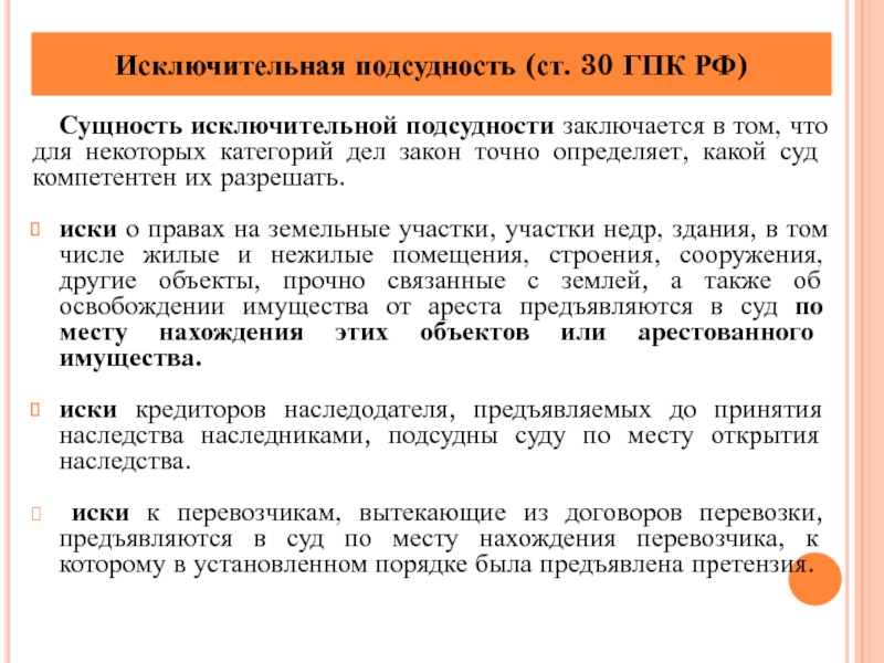 Определить подведомственность каждой из указанных в схеме судебных инстанций