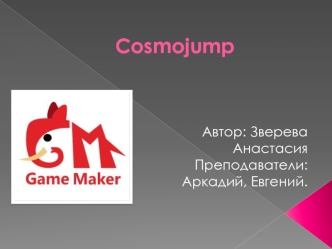 Cosmojump. Об игре (сценарий, идея и тип)