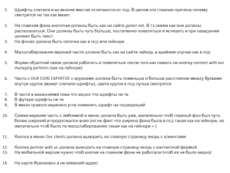 Инструкция к оформлению сайта