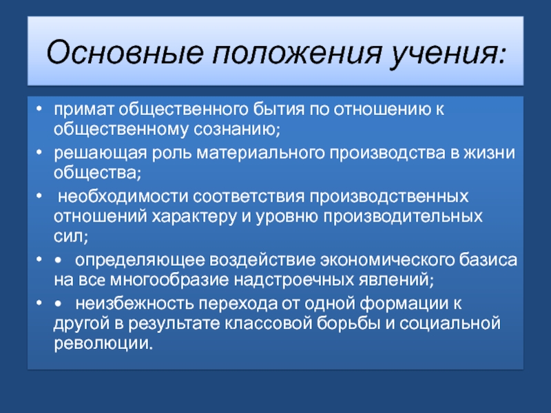 Необходимость общество. Материальная основа общественного бытия. Прикладная математика в социальных науках что это. Война как форма общественного бытия.. В центре внимания общественных наук находятся Общественное бытие и.