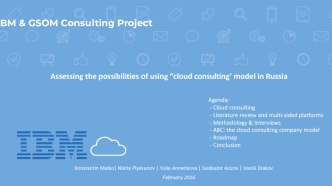 Assessing the possibilities of using “cloud consulting’ model in Russia