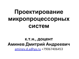 Основы цифровой схемотехники