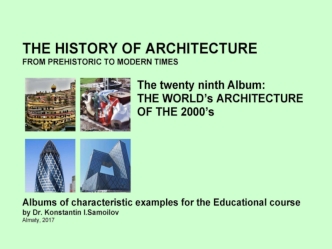 The world’s architecture of the 2000’s