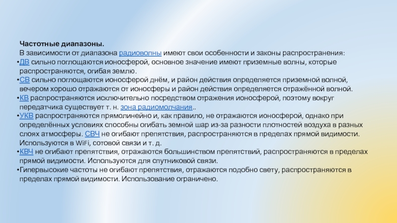 Частотные планы радиостанций в городах россии