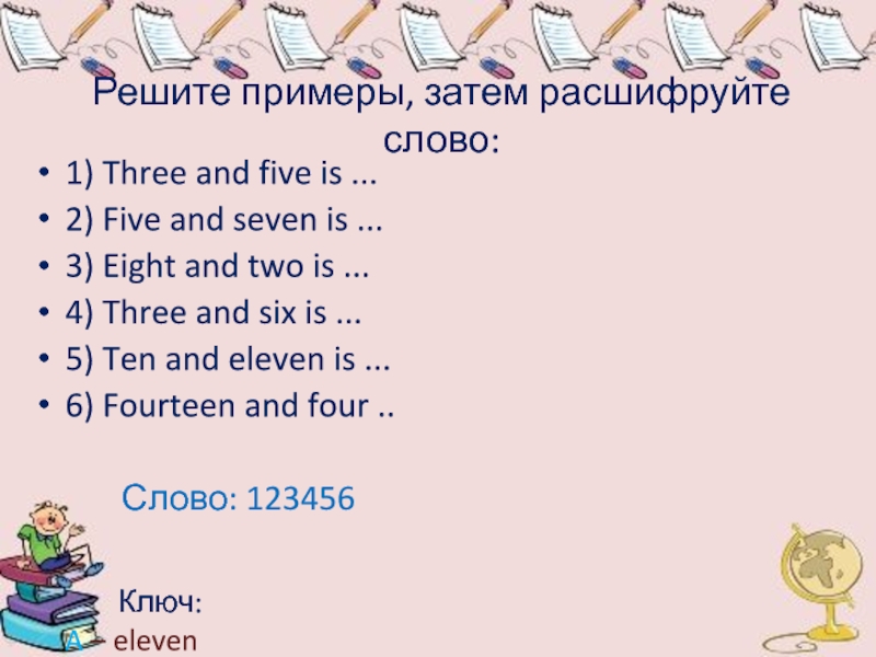 Слово из пяти первая с. Затем и затем примеры. Five and too and three and one загадка. Three Plus two is Five русскими словами. Five and three Sevenths как пишется.