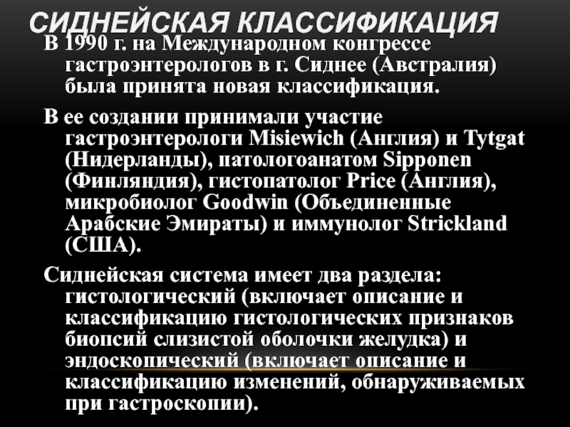 Термин спортивная болезнь ввел на всемирном конгрессе