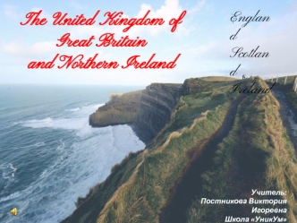 The United Kingdom of Great Britain and Northern Ireland. England. Scotland. Ireland