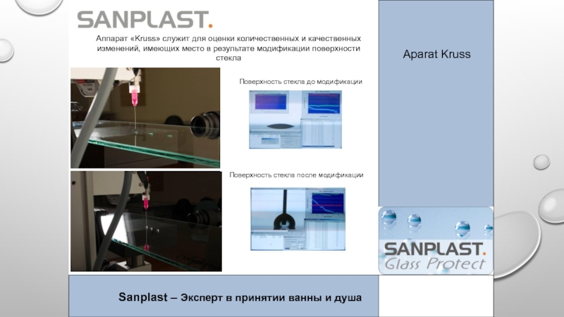 Aparat KrussАппарат «Kruss» служит для оценки количественных и качественных изменений, имеющих