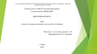 ПРЕЗЕНТАЦИЯ