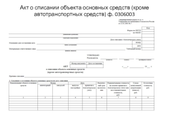 Бланки первичных документов