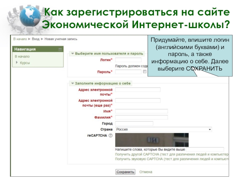 Как зарегистрироваться на московской