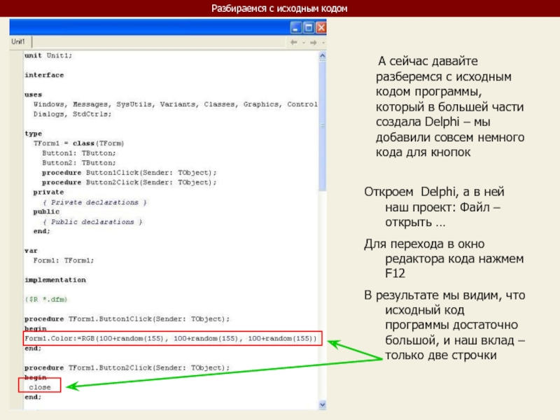 Не нужно писать весь исходный файл целиком пишите только метод класс который необходим в задаче