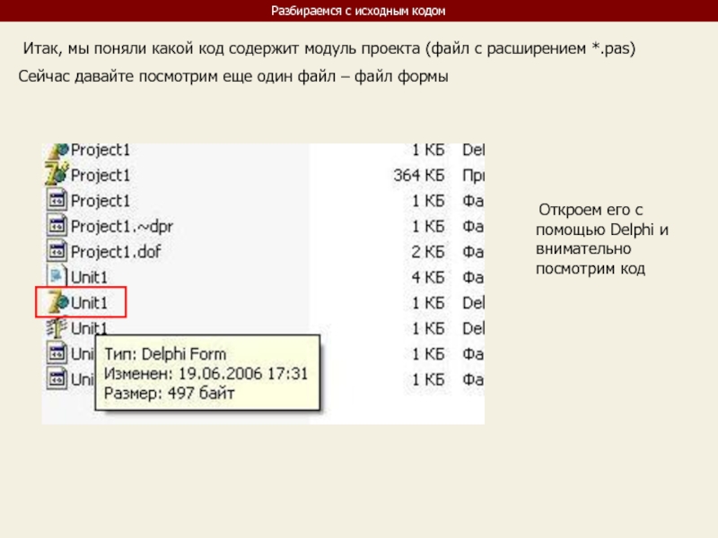 Файл с каким расширением содержит рисунок txt sys